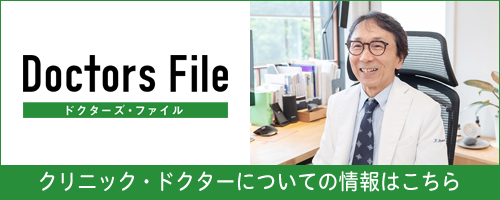 クリニック・ドクターについての情報はこちら
